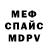 Метамфетамин винт X NeXuS