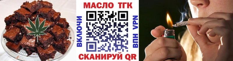 Печенье с ТГК конопля omg рабочий сайт Горячеводский