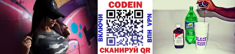 Кодеин Purple Drank где найти Горячеводский