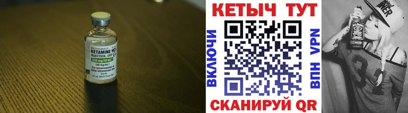 КЕТАМИН VHQ  Горячеводский 