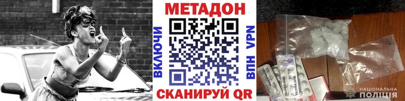 цены наркотик hydra МЕТАДОН VHQ Горячеводский