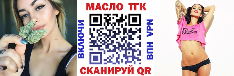 Дистиллят ТГК гашишное масло  как найти наркотики  Горячеводский 